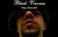 Концерт группы Black Veronas