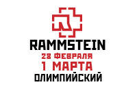 RAMMSTEIN. ФАН - ЗОНА