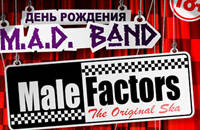 День рождения группы M.A.D. BAND