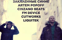 ILWT & MC GTE, DJs POPOFF, FM DEVICE