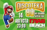 DISCOTEKA 90