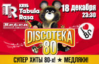 DISCOTEKA 80