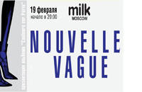 Концерт группы «Nouvelle Vague »