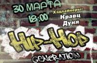 Hip-Hop Generation: Кравц, Дуня, Небро