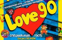 LOVE90 (Девушкам - вход бесплатный!)