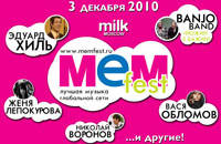 MEMFest – Лучшая музыка глобальной сети!