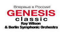 GENESIS classic& Simphonic orchectra (Группа ГЕНЕСИС)