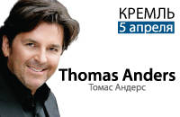 Thomas Anders