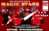 ШОУ 'MAGIC STARS'