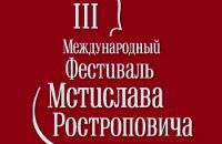 Лондонский филармонический оркестр. Дирижер- В. Юровский