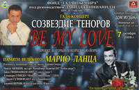 Созвездие теноров Be my love.